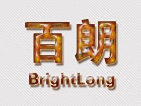 百朗/BrightLong