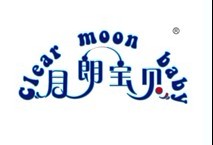 月朗宝贝CLEAR MOON BABY 