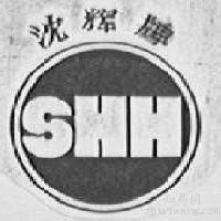 沈辉