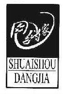 甩手当家  