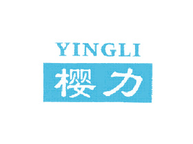 樱力