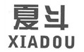夏斗