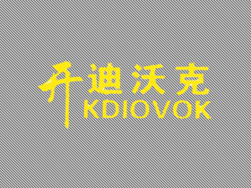 开迪沃克;KDIOVOK