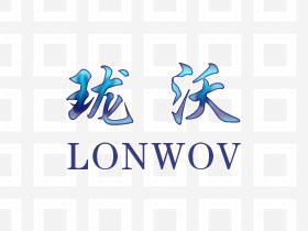 珑沃；LONWOV