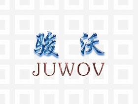 骏沃；JUWOV