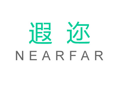 遐迩 NEARFAR