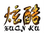 炫酷 