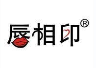 唇相印 