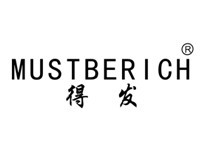 得发 MUSTBERICH 