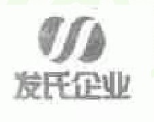 发式企业