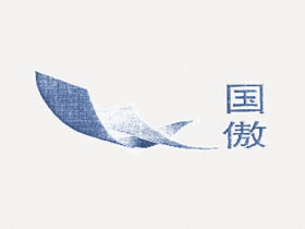 国傲+图形