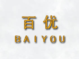 百优