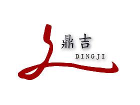 鼎吉+图形