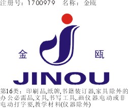 金瓯