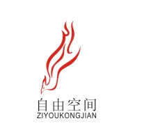 自由空间+图形
