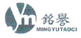 铭誉 MINGYUTAOCI YM  