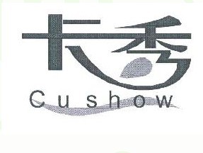 卡秀；CUSHOW