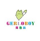 戈鲁比GERLOBOY 