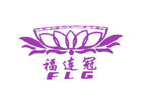 福连冠;FLG+图形