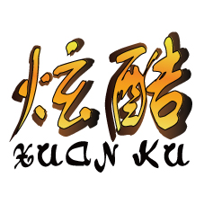 炫酷
