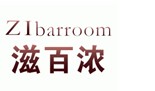  ZIBARROOM滋百浓 