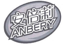 安倍莉ANBERY  