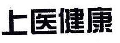 上医健康