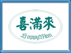 喜满来/HappyMan