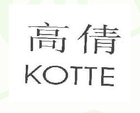 高倩