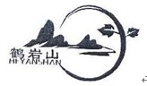 鹤岩山及图+图形