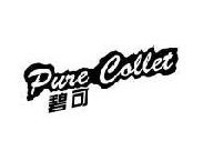 碧可 PURE COLLET