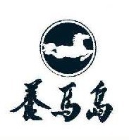 养马岛