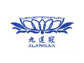 九莲冠;JLANGAN