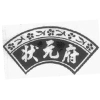 状元府