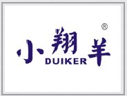 小翔羊