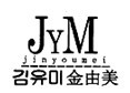 金由美