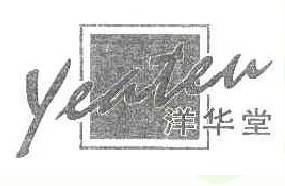 洋华堂+图形