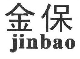 金保