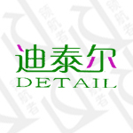 迪泰尔;DETAIL