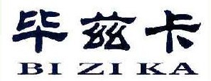 毕兹卡
