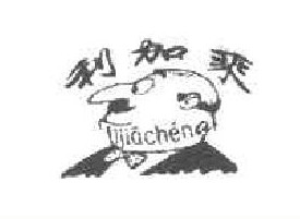 利加乘