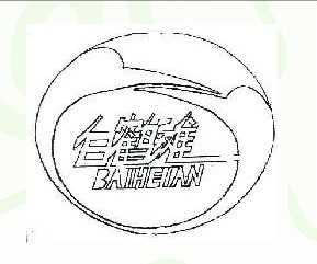 白鹤滩BAIHETAN+图形