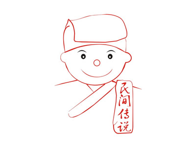 民间传说+图形