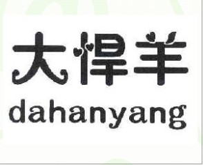 大悍羊 