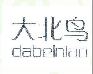 大北鸟