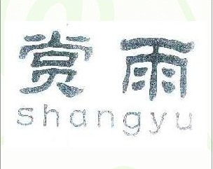   赏雨