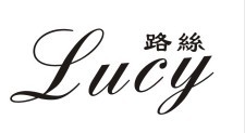 路丝 LUCY 