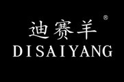 迪赛羊 