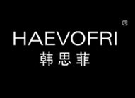 韩思菲 HAEVOFRI 