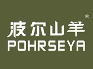 波尔山羊 POHRSEYA 